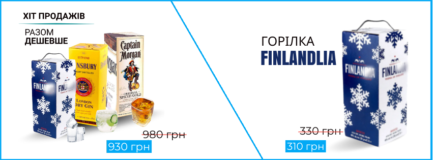Интернет магазин элитного алкоголя в тетрапаках в Украине